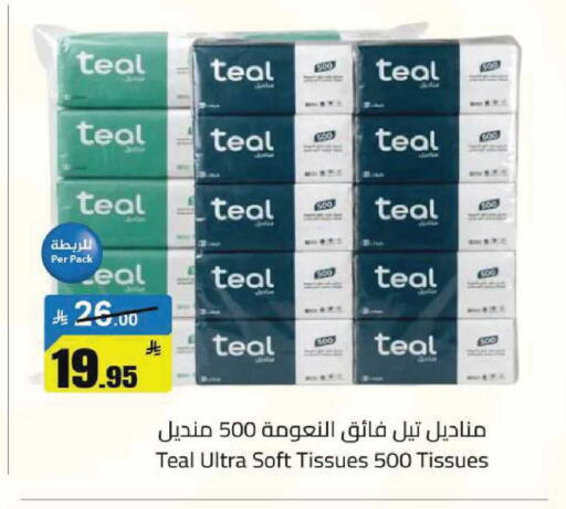 available at مخازن هايبرماركت in مملكة العربية السعودية, السعودية, سعودية - تبوك