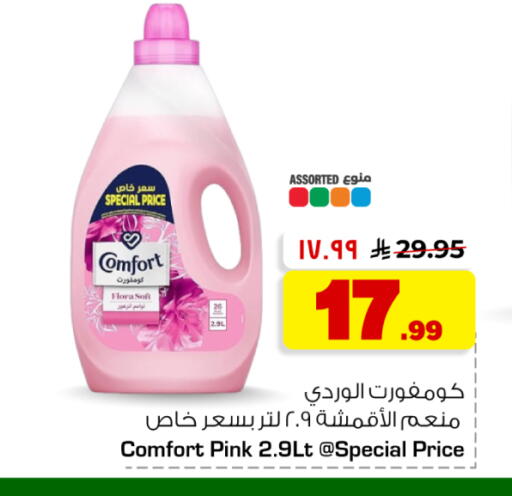 available at هايبر الوفاء in مملكة العربية السعودية, السعودية, سعودية - جدة
