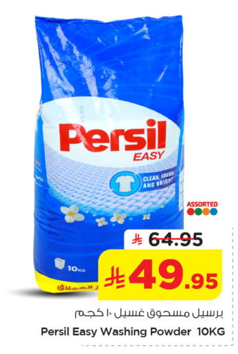 available at نستو in مملكة العربية السعودية, السعودية, سعودية - الخبر‎