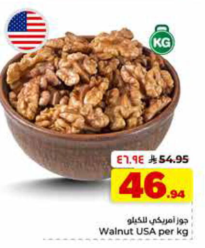 available at هايبر الوفاء in مملكة العربية السعودية, السعودية, سعودية - الرياض