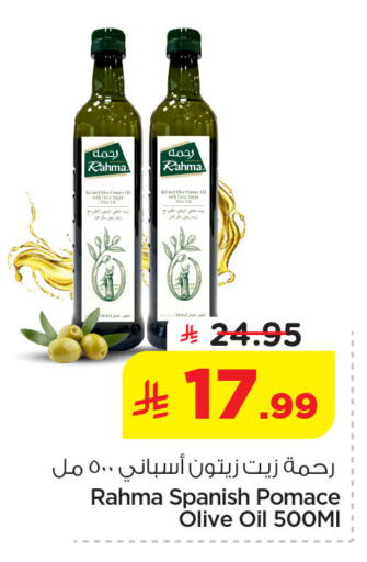 available at نستو in مملكة العربية السعودية, السعودية, سعودية - الخبر‎