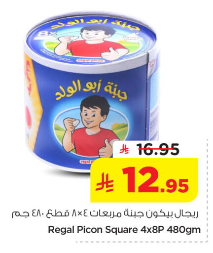 available at نستو in مملكة العربية السعودية, السعودية, سعودية - الخبر‎