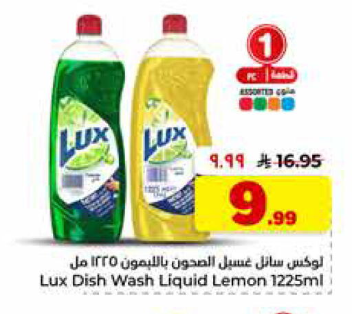 Lemon available at هايبر الوفاء in مملكة العربية السعودية, السعودية, سعودية - الخرج