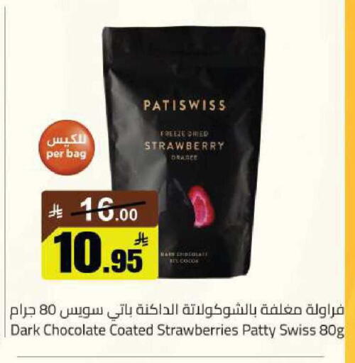 Strawberry available at مخازن سوبرماركت in مملكة العربية السعودية, السعودية, سعودية - الرياض