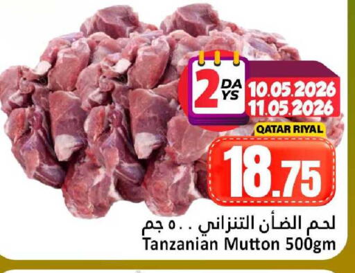 available at دانة هايبرماركت in قطر - الدوحة