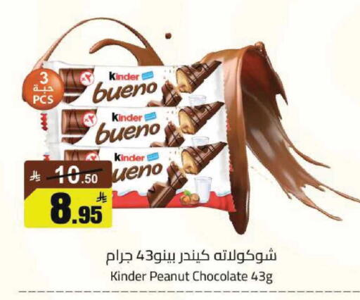 available at مخازن هايبرماركت in مملكة العربية السعودية, السعودية, سعودية - تبوك