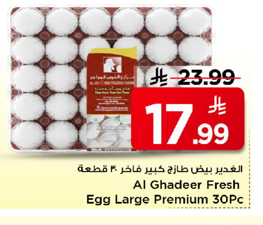 available at مارك & سيف in مملكة العربية السعودية, السعودية, سعودية - الخبر‎