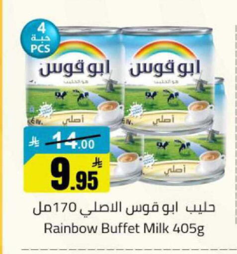 available at مخازن هايبرماركت in مملكة العربية السعودية, السعودية, سعودية - بريدة