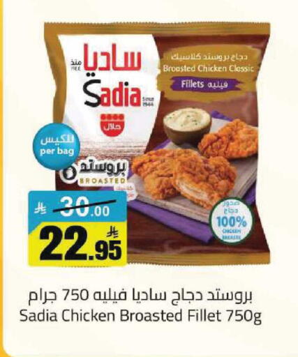 available at مخازن هايبرماركت in مملكة العربية السعودية, السعودية, سعودية - تبوك