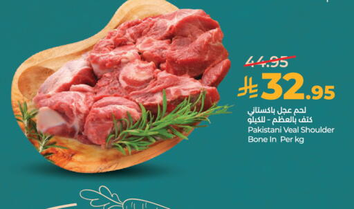 available at لولو هايبرماركت in مملكة العربية السعودية, السعودية, سعودية - الخرج