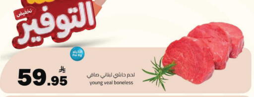 available at مخازن هايبرماركت in مملكة العربية السعودية, السعودية, سعودية - تبوك