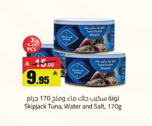 available at مخازن هايبرماركت in مملكة العربية السعودية, السعودية, سعودية - تبوك