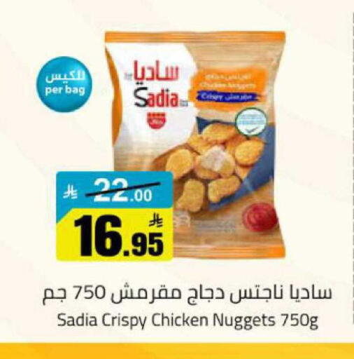 available at مخازن هايبرماركت in مملكة العربية السعودية, السعودية, سعودية - بريدة
