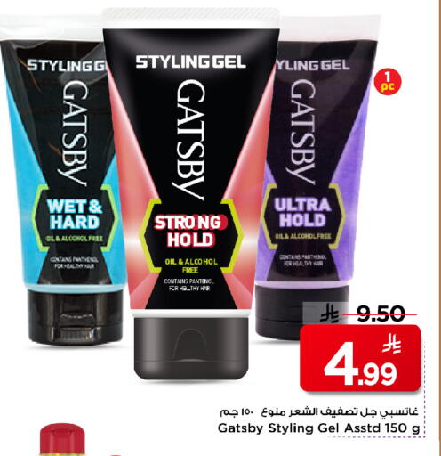 available at مارك & سيف in مملكة العربية السعودية, السعودية, سعودية - الرياض