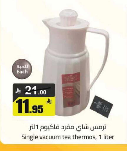 available at مخازن هايبرماركت in مملكة العربية السعودية, السعودية, سعودية - تبوك