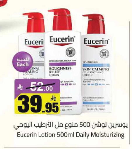 available at مخازن هايبرماركت in مملكة العربية السعودية, السعودية, سعودية - تبوك
