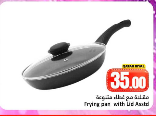 available at دانة هايبرماركت in قطر - الدوحة