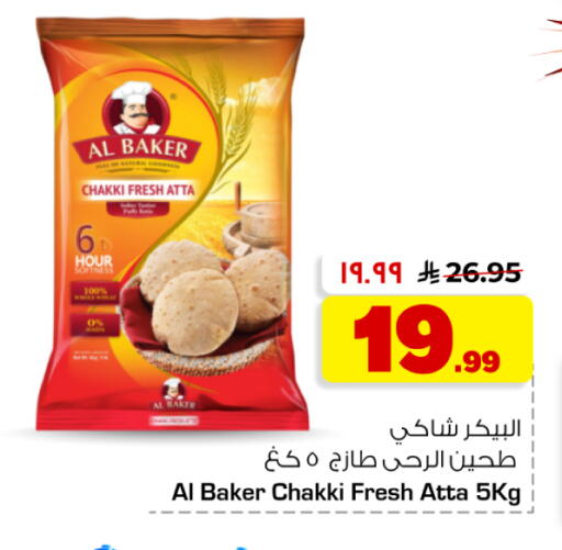 available at هايبر الوفاء in مملكة العربية السعودية, السعودية, سعودية - جدة