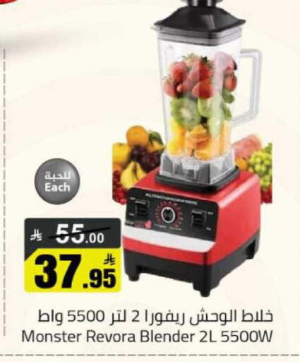 available at مخازن هايبرماركت in مملكة العربية السعودية, السعودية, سعودية - بريدة
