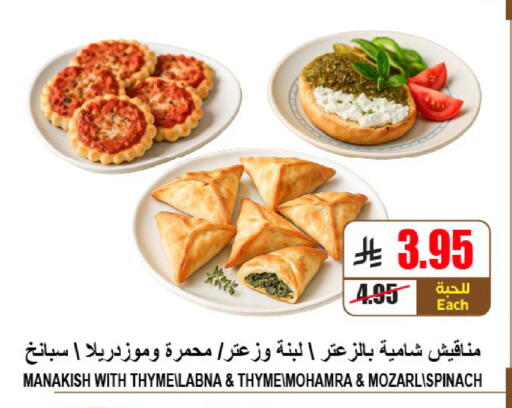 Thyme available at A ماركت in مملكة العربية السعودية, السعودية, سعودية - الرياض
