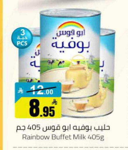 available at مخازن هايبرماركت in مملكة العربية السعودية, السعودية, سعودية - بريدة