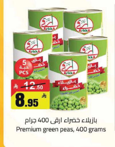 Peas available at مخازن هايبرماركت in مملكة العربية السعودية, السعودية, سعودية - تبوك