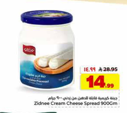 available at Hyper Al Wafa in KSA, Saudi Arabia, Saudi - Riyadh