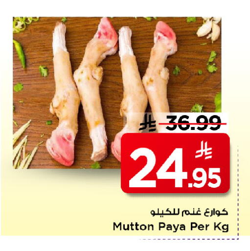 available at مارك & سيف in مملكة العربية السعودية, السعودية, سعودية - الرياض