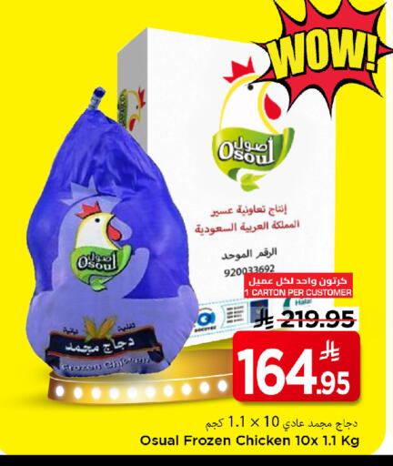 available at مارك & سيف in مملكة العربية السعودية, السعودية, سعودية - الرياض