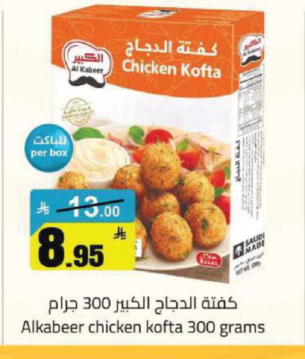 available at مخازن هايبرماركت in مملكة العربية السعودية, السعودية, سعودية - تبوك