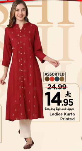 available at مارك & سيف in مملكة العربية السعودية, السعودية, سعودية - الرياض