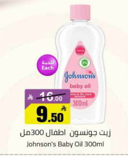 available at مخازن هايبرماركت in مملكة العربية السعودية, السعودية, سعودية - بريدة