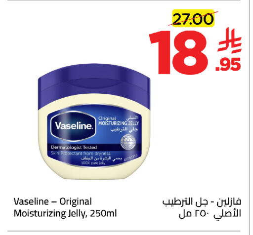available at وهج مارت in مملكة العربية السعودية, السعودية, سعودية - جدة