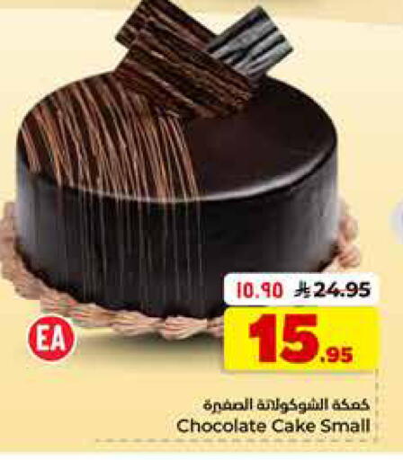 available at هايبر الوفاء in مملكة العربية السعودية, السعودية, سعودية - الرياض
