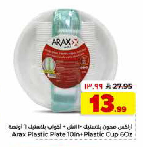 available at Hyper Al Wafa in KSA, Saudi Arabia, Saudi - Riyadh