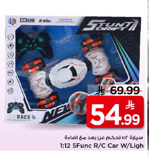 available at مارك & سيف in مملكة العربية السعودية, السعودية, سعودية - الرياض