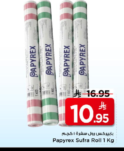 available at مارك & سيف in مملكة العربية السعودية, السعودية, سعودية - الرياض