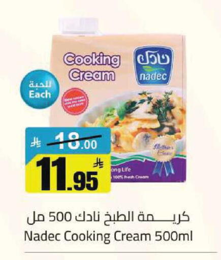available at مخازن هايبرماركت in مملكة العربية السعودية, السعودية, سعودية - تبوك