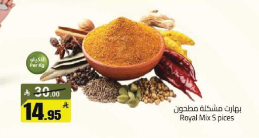 available at مخازن هايبرماركت in مملكة العربية السعودية, السعودية, سعودية - تبوك