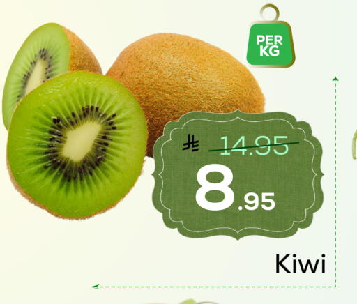 Kiwi available at Elite 10 Hypermarket in KSA, Saudi Arabia, Saudi - Riyadh