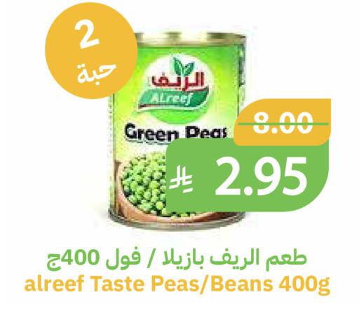 Peas available at أسواق قاطبة in مملكة العربية السعودية, السعودية, سعودية - بريدة