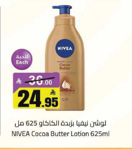 available at مخازن هايبرماركت in مملكة العربية السعودية, السعودية, سعودية - تبوك