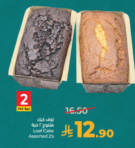 available at لولو هايبرماركت in مملكة العربية السعودية, السعودية, سعودية - الخبر‎