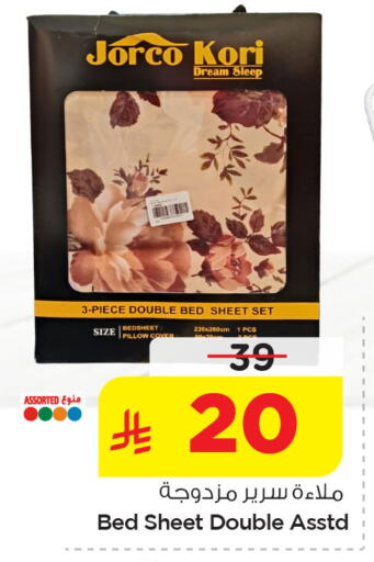 available at نستو in مملكة العربية السعودية, السعودية, سعودية - الخبر‎
