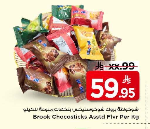 available at مارك & سيف in مملكة العربية السعودية, السعودية, سعودية - الرياض
