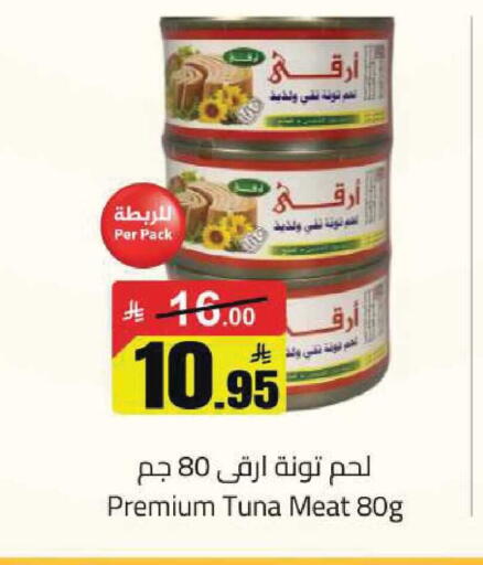 available at مخازن هايبرماركت in مملكة العربية السعودية, السعودية, سعودية - تبوك