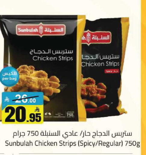 available at مخازن هايبرماركت in مملكة العربية السعودية, السعودية, سعودية - تبوك
