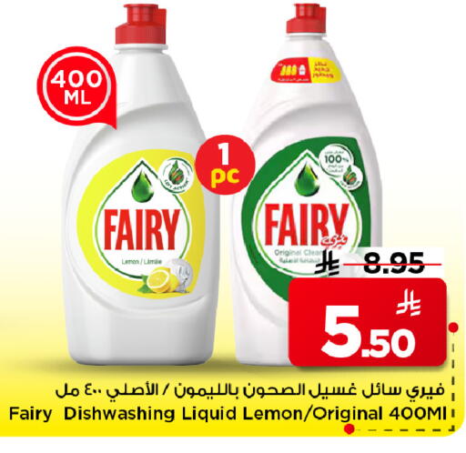 Lemon available at مارك & سيف in مملكة العربية السعودية, السعودية, سعودية - الرياض