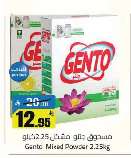 available at مخازن هايبرماركت in مملكة العربية السعودية, السعودية, سعودية - تبوك