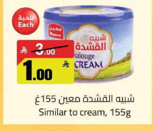 available at مخازن سوبرماركت in مملكة العربية السعودية, السعودية, سعودية - الرياض